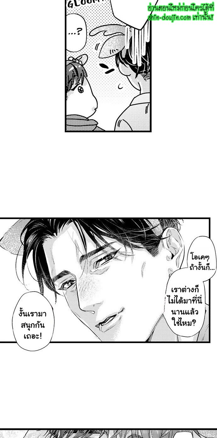 An Excuse to Feel Young EP 4